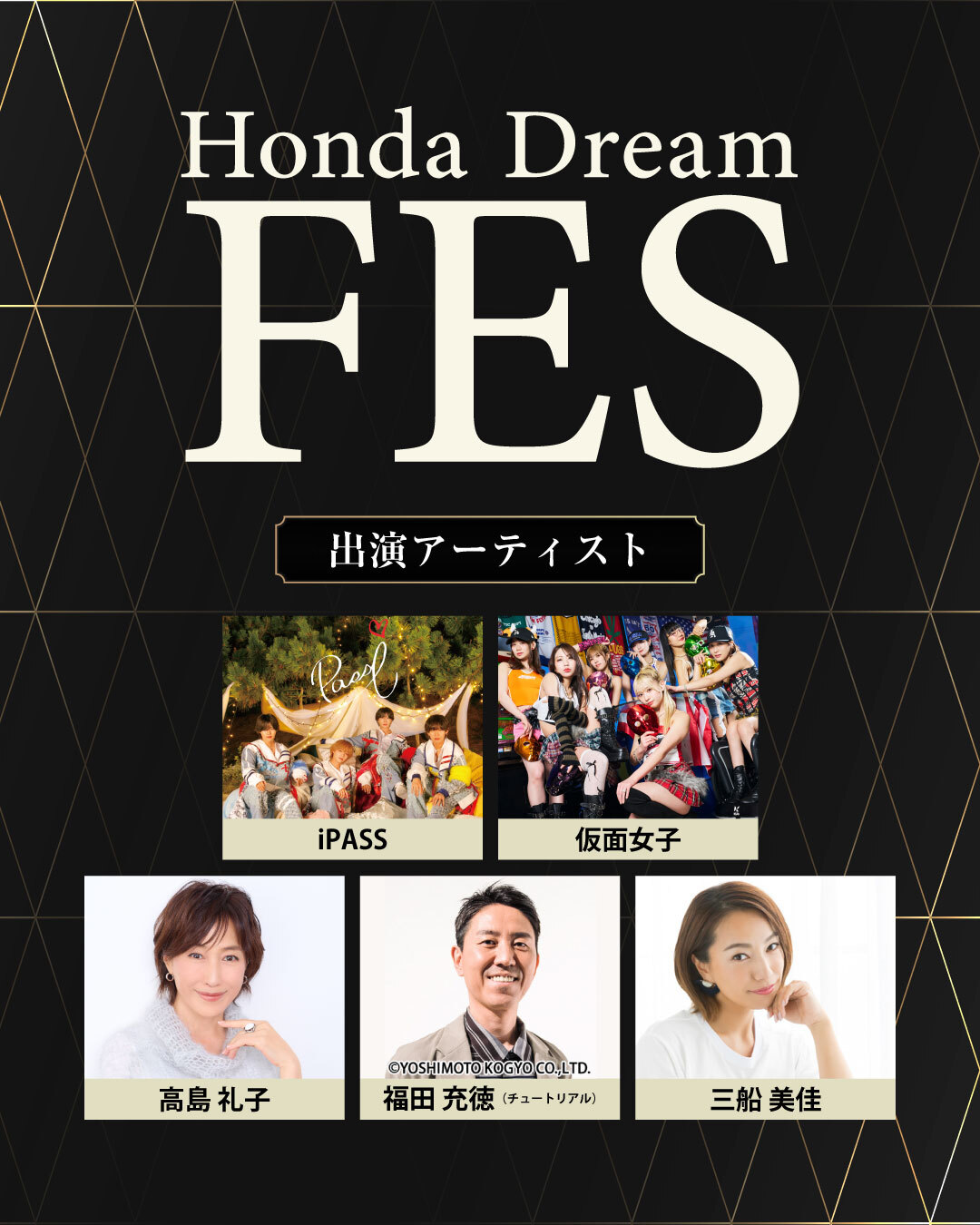 Honda Dream FES