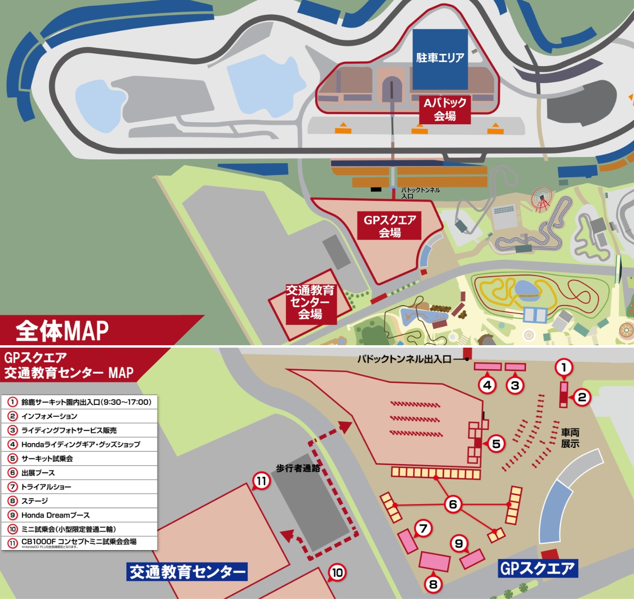 会場MAP