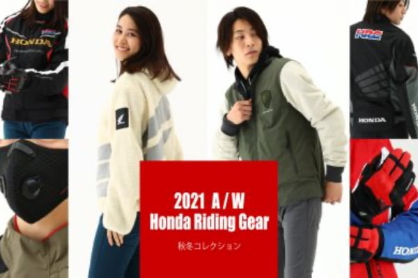 Honda ライディングギア