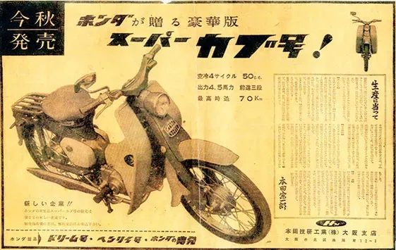 カブ110 | MODEL HISTORY | Honda MOTORCYCLE SHOW 2022 | Honda | バイク