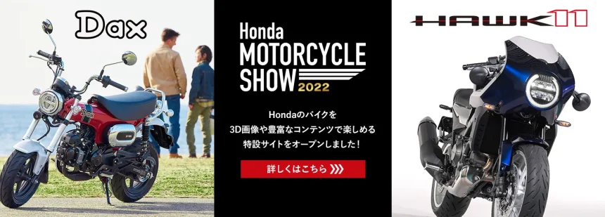 Hondaモーターサイクルショー2022