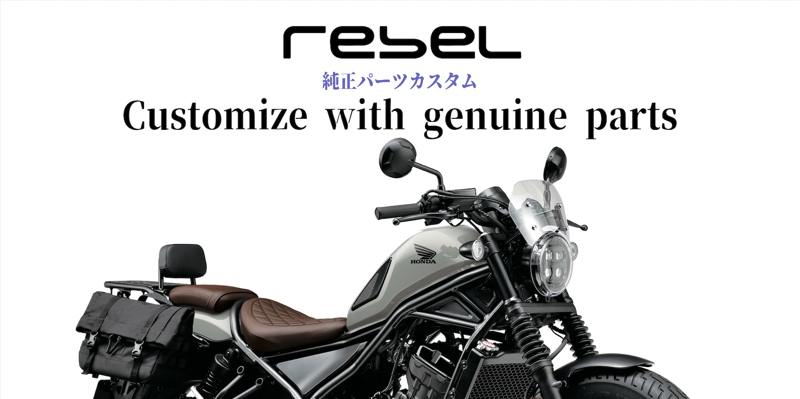 レブル250 S Edition シートセット　rebel