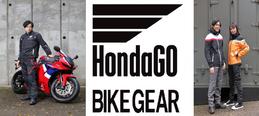 3月14日OPEN！Hondaライディングギアも買えるWebサイト「HondaGO BIKE GEAR」