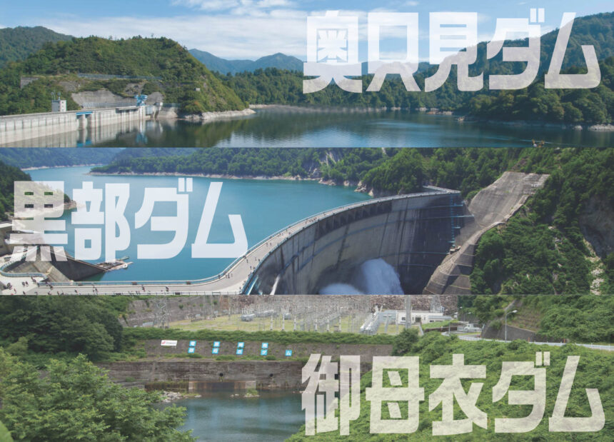 日本の『三大ダム』を知ってる? バイクツーリングの目的地としてもダムはおすすめ!【日本の三大 /ダム 編】
