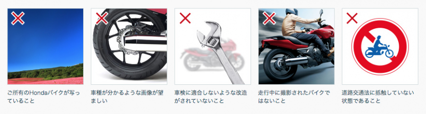 手軽にツーリング写真を投稿 豪華景品が貰えるかも ホンダの写真投稿サイト ライダーズボイス って知ってる