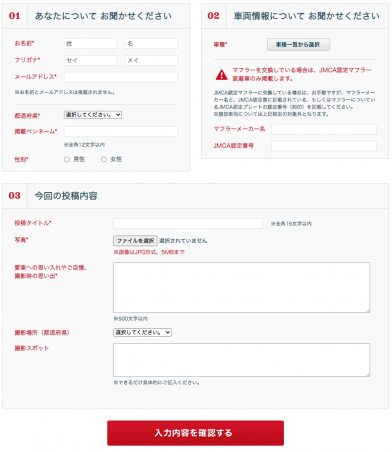 手軽にツーリング写真を投稿 豪華景品が貰えるかも ホンダの写真投稿サイト ライダーズボイス って知ってる
