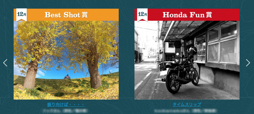 手軽にツーリング写真を投稿 豪華景品が貰えるかも ホンダの写真投稿サイト ライダーズボイス って知ってる