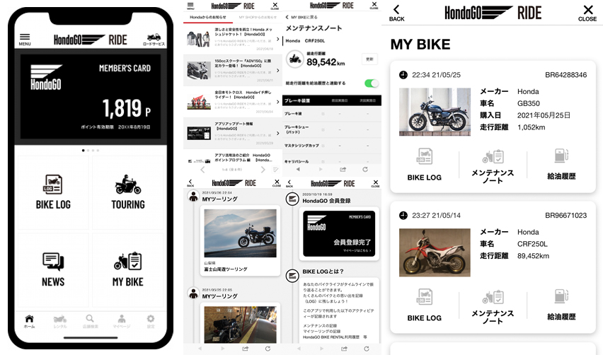 Hondago Ride スマホアプリは愛車のメンテナンス時期や整備記録を一括管理できちゃうんです Hondago Ride アプリ活用術 メンテナンスノート My Bike 編