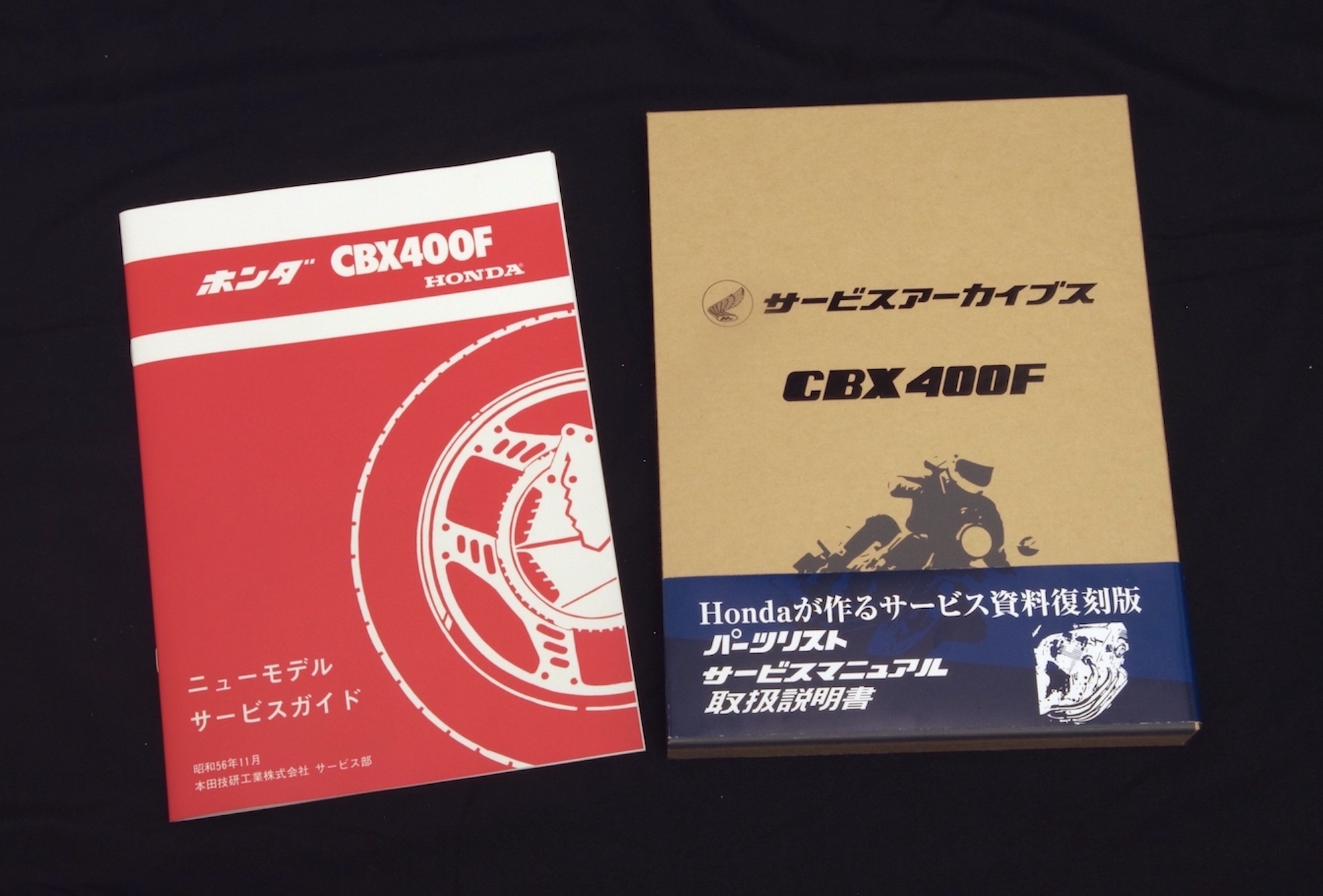 宅配便配送 CBX400F サービスマニュアル パーツリスト カタログ 当時物