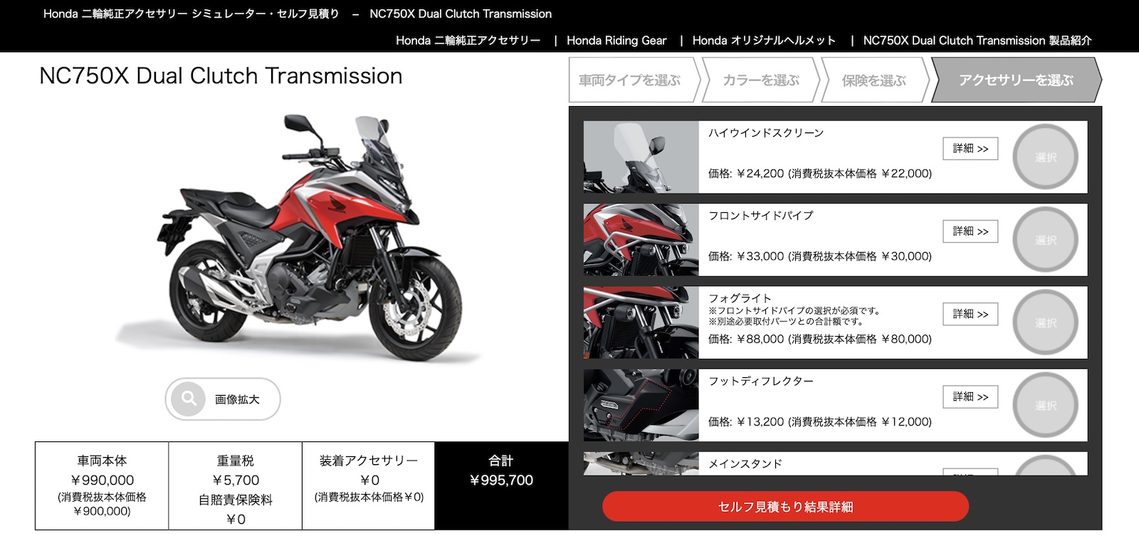 高額売筋】 HONDA純正 08P71-MKW-D00 フロントサイドパイプ NC750X