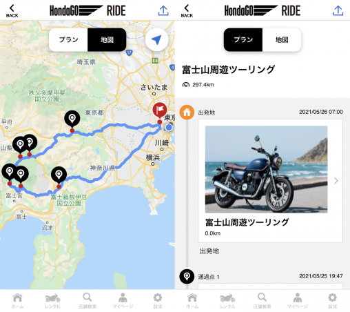 こんなアプリが欲しかった Gpsで走行ルートを自動記録してくれる Myツーリング 機能で旅の楽しさ倍増 Hondago Ride アプリ活用術 My ツーリング Gps記録作成 後編