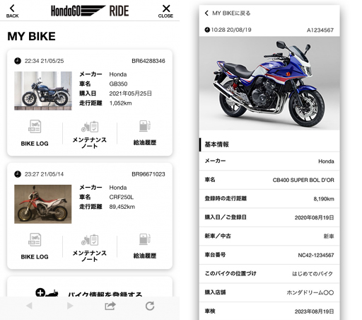 Hondago Ride スマホアプリは愛車のメンテナンス時期や整備記録を一括管理できちゃうんです Hondago Ride アプリ活用術 メンテナンスノート My Bike 編 Hondago Ride スマホアプリは愛車のメンテナンス時期や整備記録を一括管理できちゃうんです Hondago Ride アプリ活用術 メンテナンスノート My Bike 編