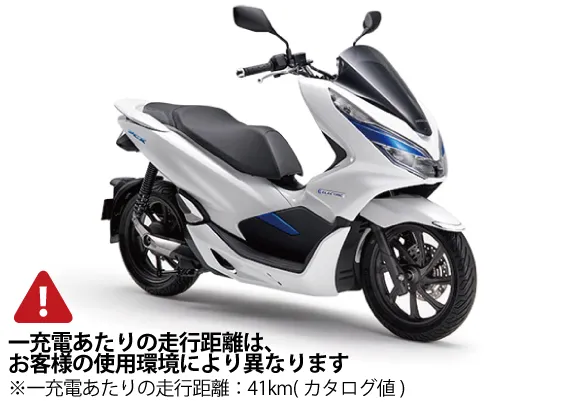 PCX ELECTRICの写真