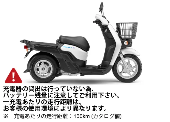 ベンリィe: Iプロの写真