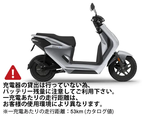 ホンダドリーム名古屋西でEM1 e:をレンタル