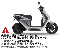 ホンダドリーム小山でEM1 e:をレンタル