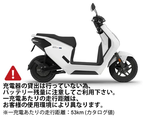 EM1 e:の写真