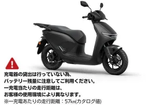 ホンダドリーム戸田美女木でCUV e:をレンタル