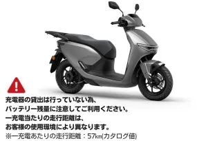 ホンダドリーム岸和田でCUV e:をレンタル