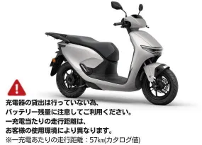ホンダドリーム川崎中原でCUV e:をレンタル