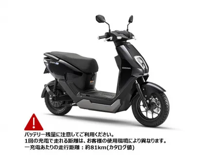 ホンダドリーム別府でICON e:をレンタル