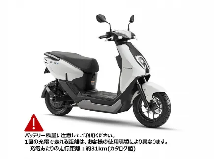 HMJでICON e:をレンタル