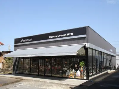 ホンダドリーム龍ケ崎の写真