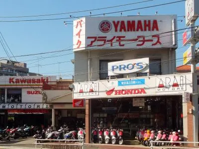 （株）アライモータース多摩の写真