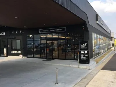 ホンダドリーム名古屋守山の写真