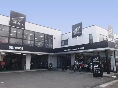 ホンダドリーム名古屋西の写真
