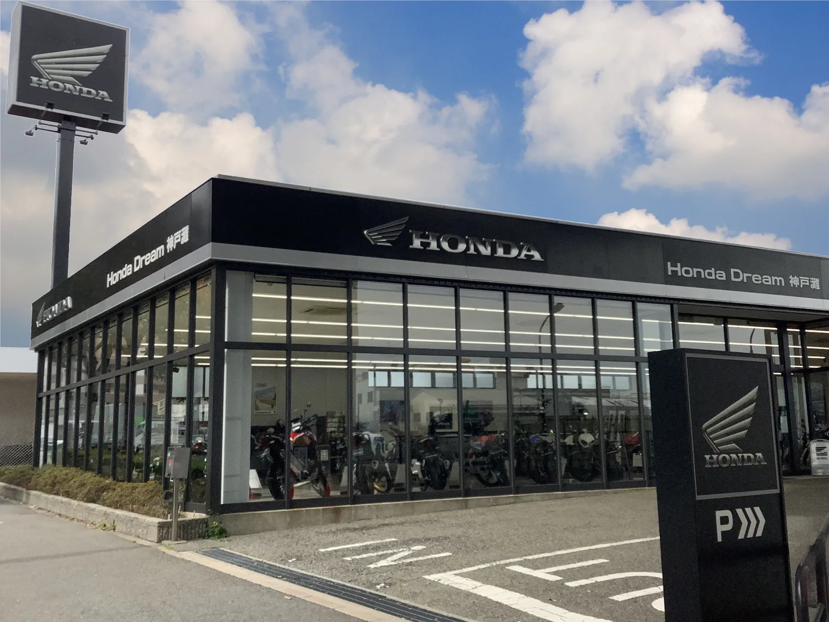 ホンダドリーム神戸灘の写真