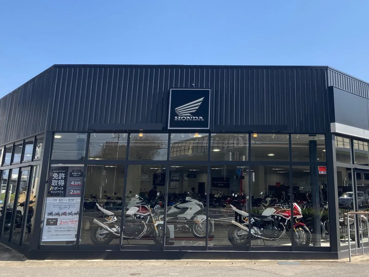 ホンダドリーム京都伏見の写真