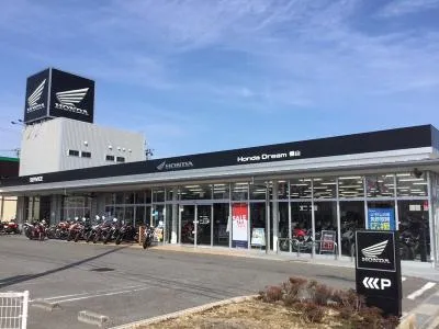 ホンダドリーム福山の写真