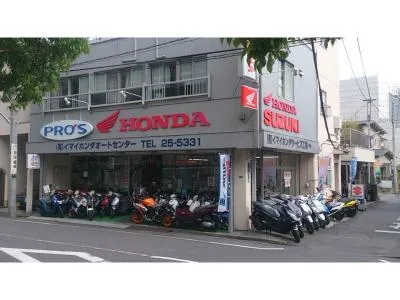 （有）イマイホンダオートセンターの写真