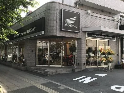 ホンダドリーム駒沢２４６の写真