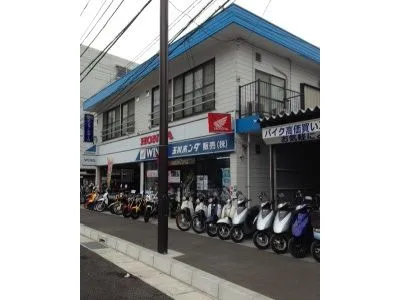 玉川ホンダ販売（株）の写真