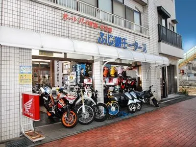 ＦＭＣふじ鎌モータース（株）の写真