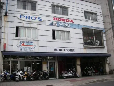 （株）滝川ホンダ販売の写真