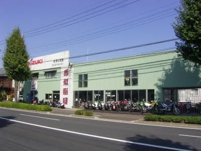 （有）　馬似駆屋の写真