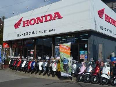 （有）シーエスアオバの写真
