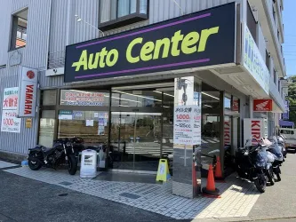 （有）オートセンター府中の写真