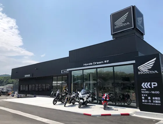 ホンダドリーム米子の写真