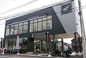 ホンダドリーム町田の写真