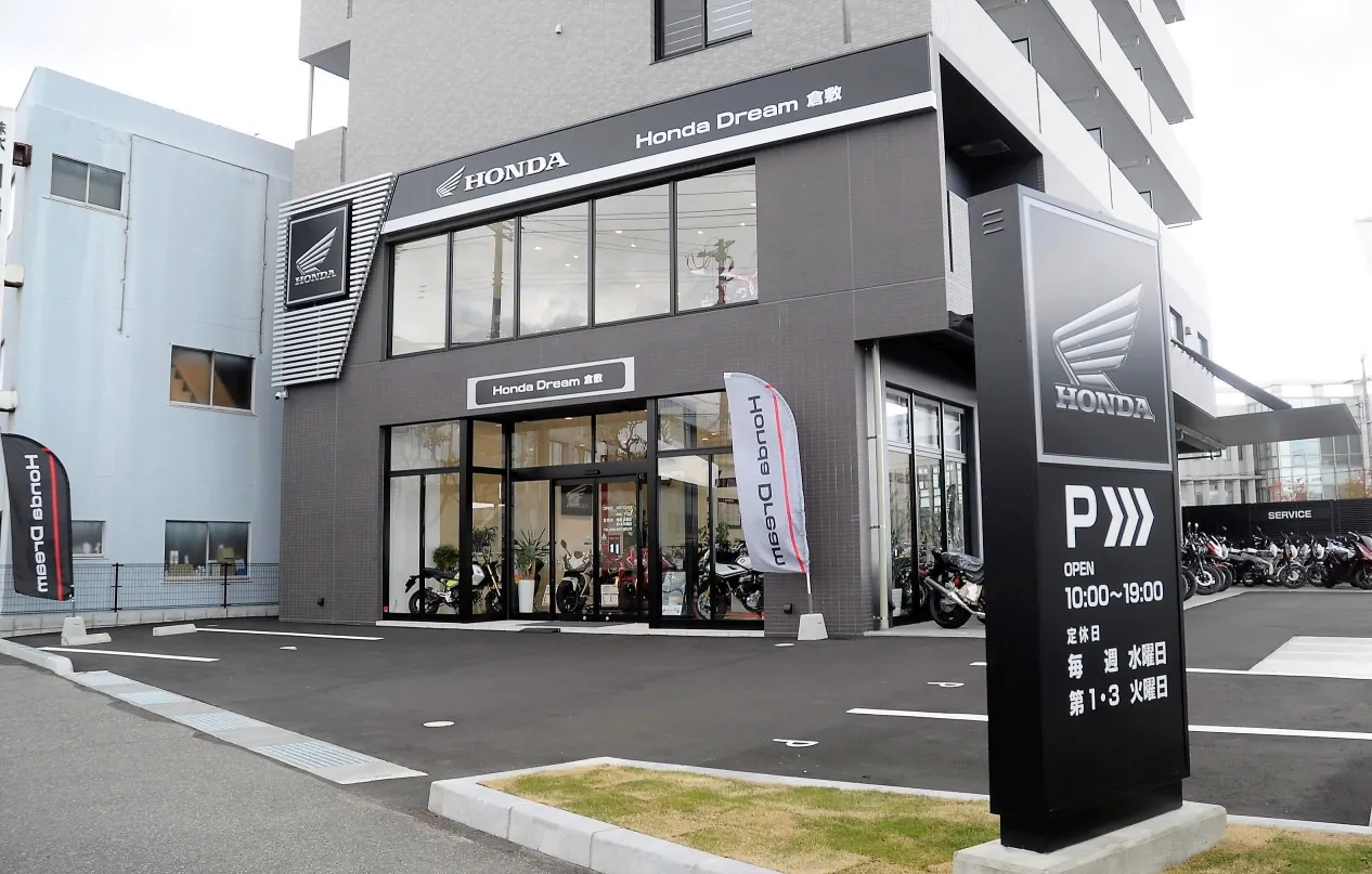 ホンダドリーム倉敷の写真