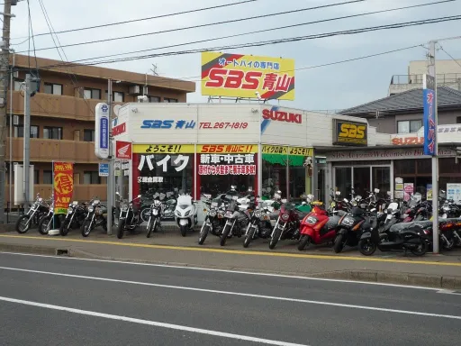（有）SBS　青山の写真