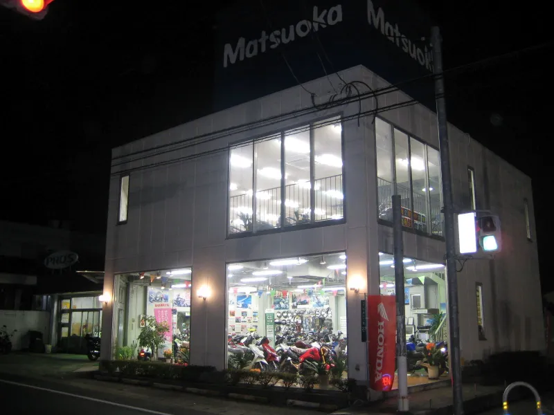(有)松岡ホンダの写真