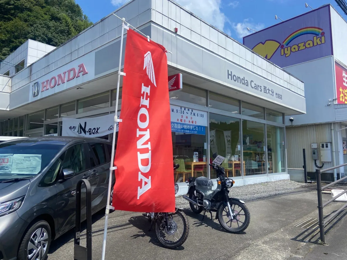 Honda Cars豊後 竹田店の写真