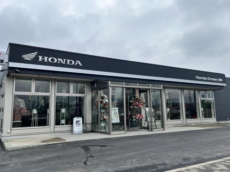 ホンダドリーム秋田の写真