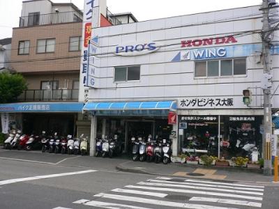 （株）ホンダビジネス　大阪の写真